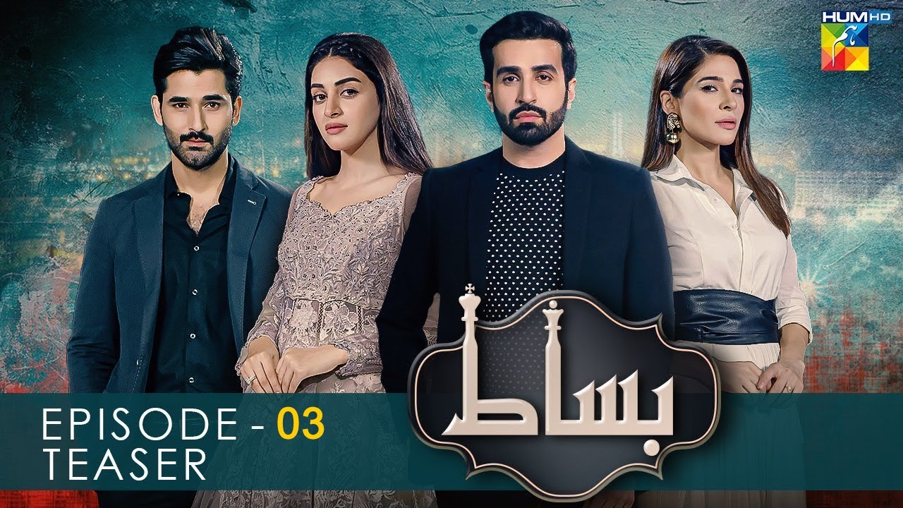 Bisaat Episode 3 New Teaser Review | Bisaat Drama Episode 3 Promo - Bisaat Episode 2 Teaser Review