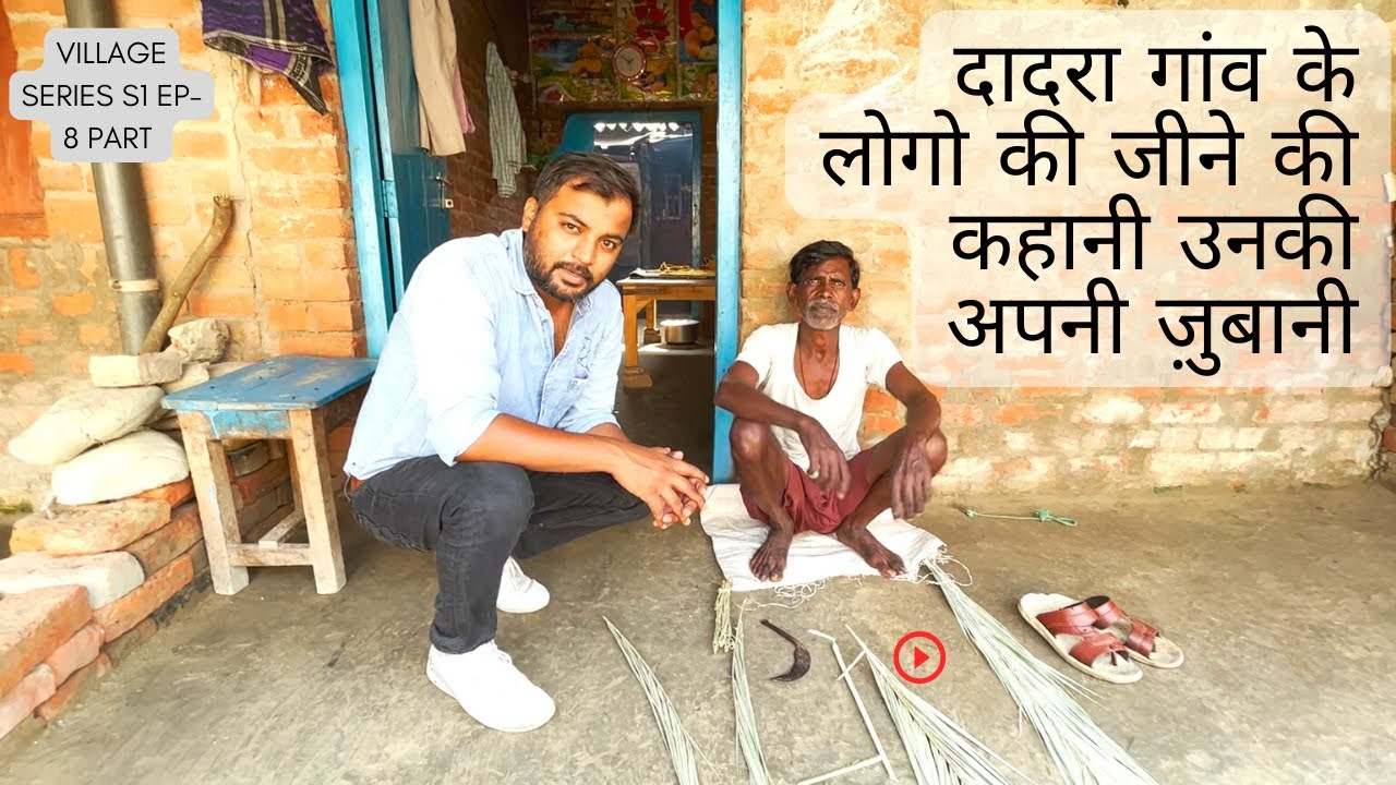 गांव के लोगो की जीने की कहानी उनकी अपनी ज़ुबानी | Barabanki (U.P) | VILLAGE SERIES S1 EP-8 PART 2
