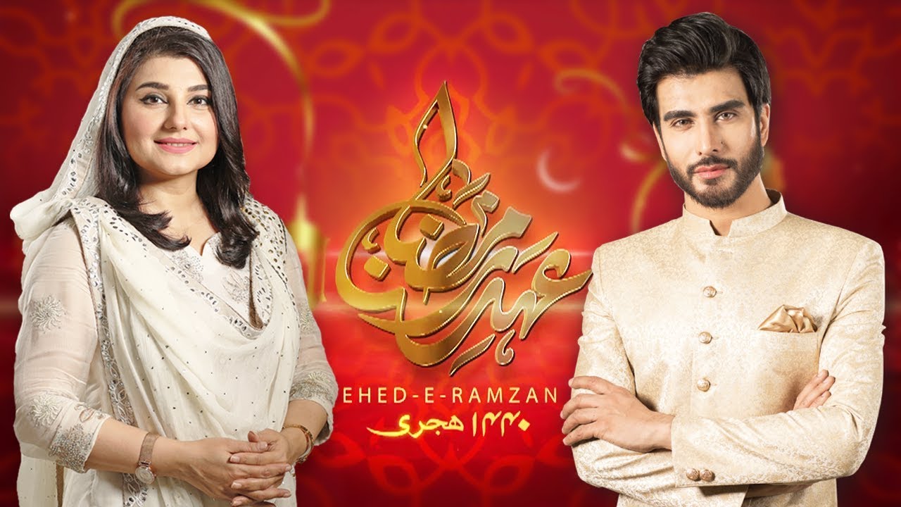 Ehed e Ramzan - Promo | Imran Abbas, Javeria Saud | Ramazan Transmission 2019