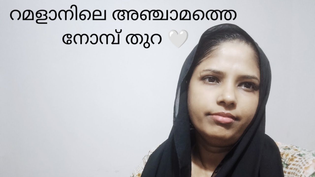 നോമ്പ് തുറ 🥰#video #like #food #share #subscribe 