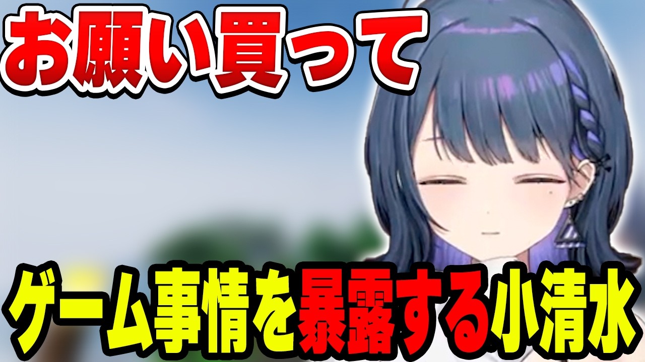 幼少期のとあるゲーム事情を語る小清水透【小清水 透/にじさんじ/切り抜き】