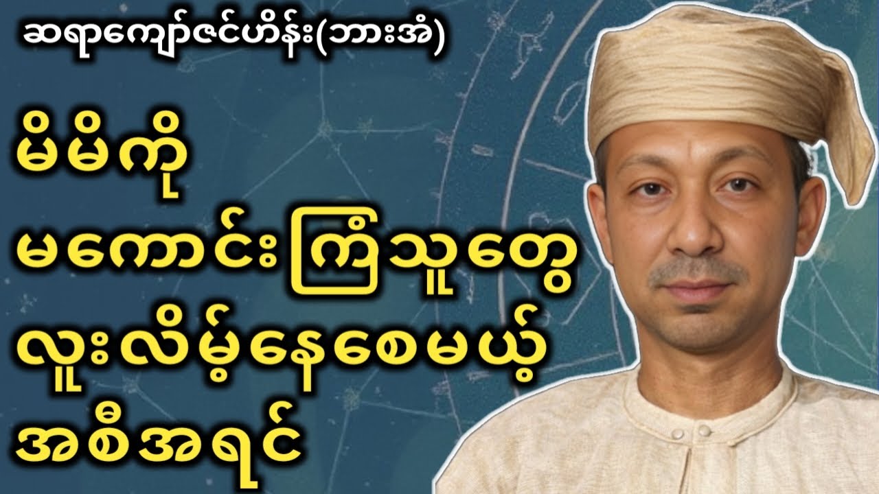 အပြင်းစား တန်ပြန်‌ အစီအရင်