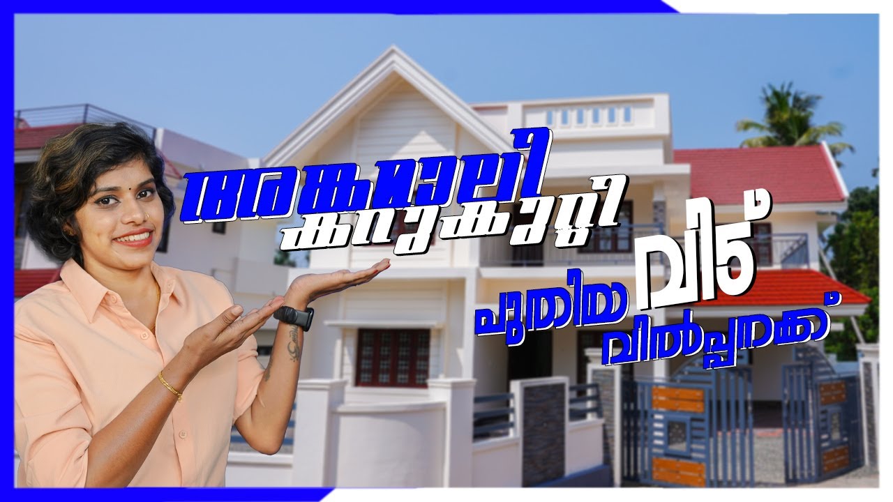 Luxury 4BHK House for Sale in Angamaly Karukutty | 7 Cents | 2500 Sqft | Dreams Land Realty