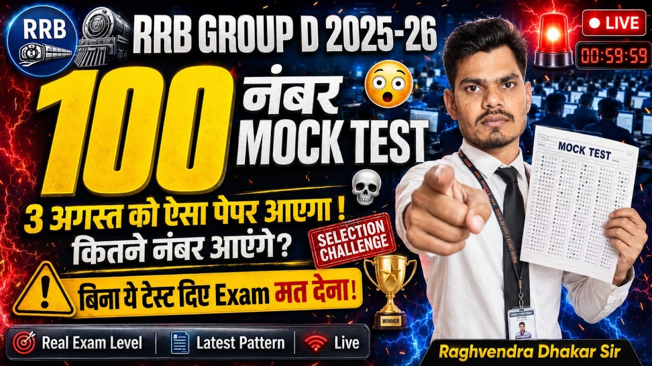 RRB Group D 2025-26 Mock Test | Real Exam Level & Latest Pattern | Live Class