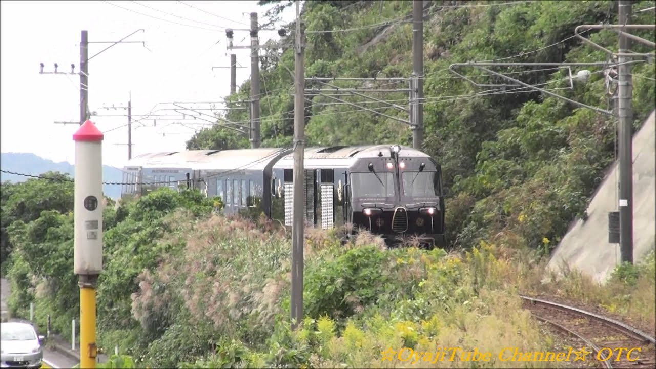 「クルーズトレイン ななつ星 in 九州」・他  (日豊本線    鹿児島駅⇔竜ヶ水駅 2015/10/15)