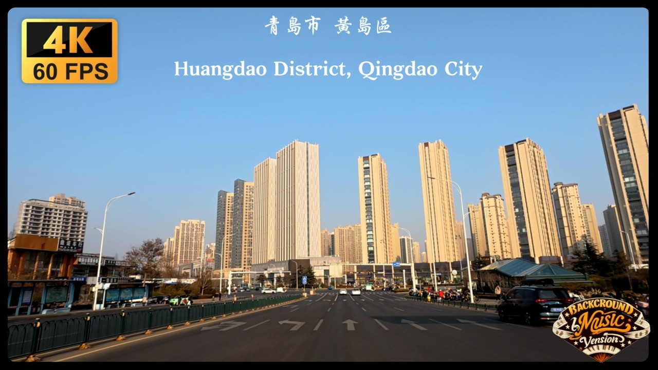 Huangdao District, Qingdao City (Background Music Version) 青島市 黃島區(BGM版)