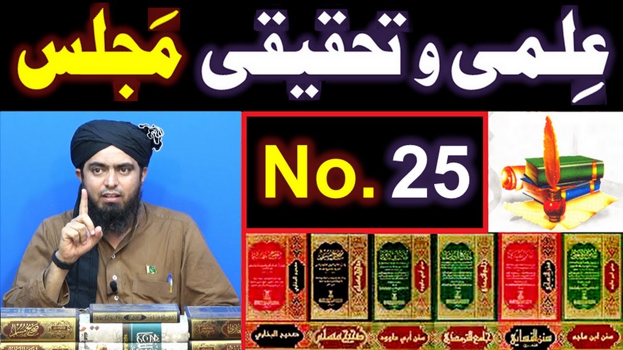 25-ILMI-o-Tahqeeqi MAJLIS (Open Q & A Session) with Engineer Muhammad Ali Mirza Bhai (02-Sep-2018)