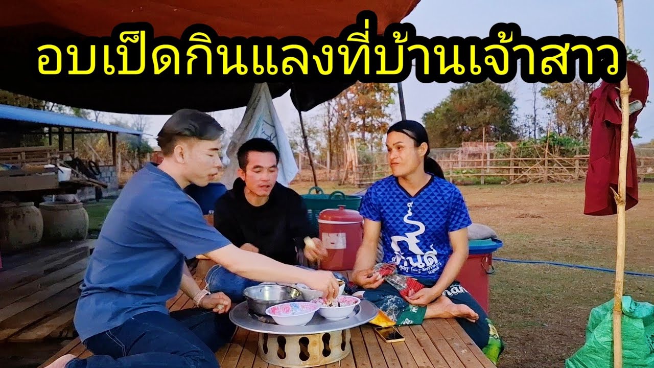 Ep: 1314 นี่เเค่เริ่มเตรียมงานแต่งก็พากันเหนื่อยแล้ว วันจรีงจะขนาดไหน...............