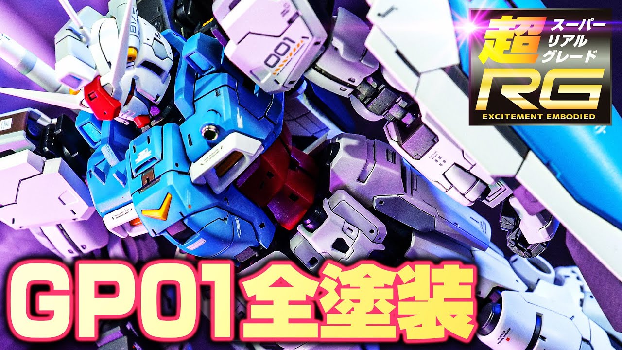 RGゼフィランサスをディテールアップして全塗装！【Gunpla custom build】