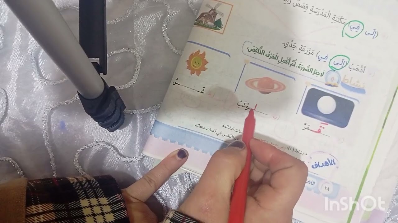 اجابه تدريبات درس احلام عاليه@ الصف الاول الابتدائي @