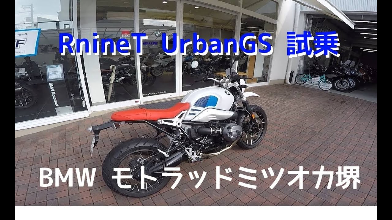 【RnineT UrbanGS 試乗】Nov./10/2018 BMW RnineT UrbanGS【モトブログ】#110
