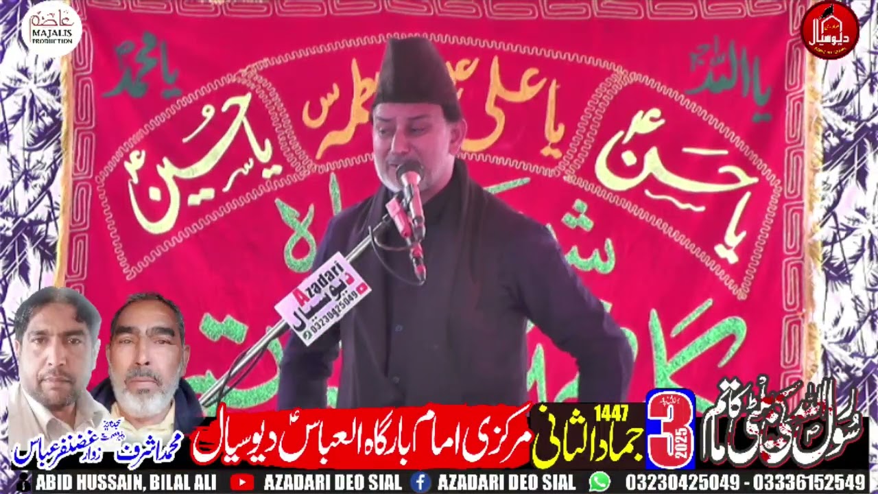 Allama Ali Baqir Naqvi 3 Jamad Us Sani Deo Sial 2025