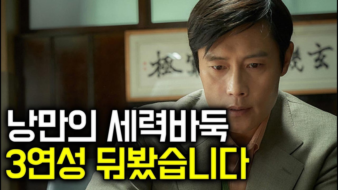 요즘 아무도 안 두는 3연성포석 둬봤습니다 상대의 반응은..?