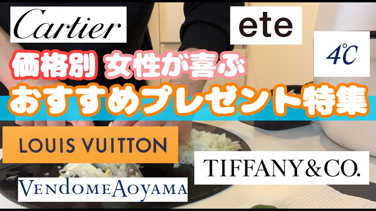 【価格別ギフト】10,000円以下〜100,000円以上まで！絶対外さないプレゼント特集【女性編】