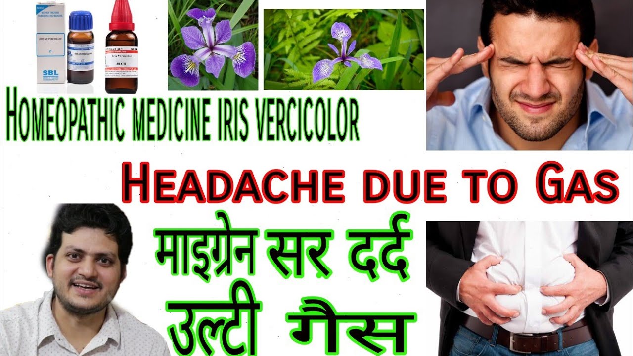 गैस के कारण सिर दर्द माइग्रेन | Homeopathic Medicine Iris Versicolor ? Headache migraine and gas !