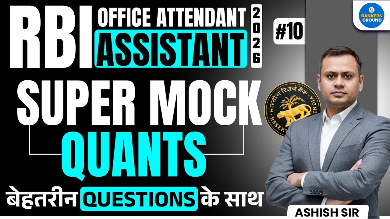 RBI Office Attendant /RBI Assistant Quant Practice Set- 10 | Super Mock Session by Ashish Sir #maths