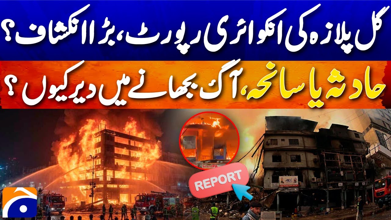 Gul Plaza Fire: Commissioner Karachi inquiry report submitted to Sindh CM  | Geo Pakistan
