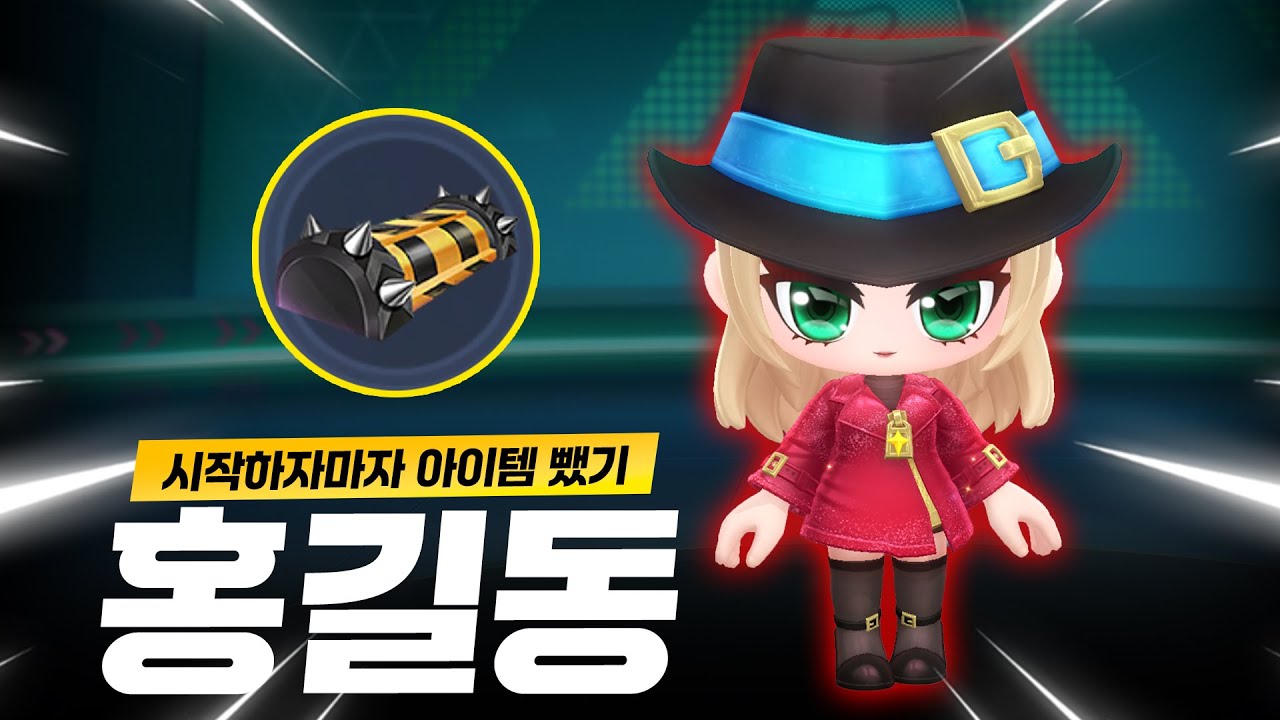 이름값 제대로 하는 능력 ㅋㅋㅋㅋㅋ 『홍길동』