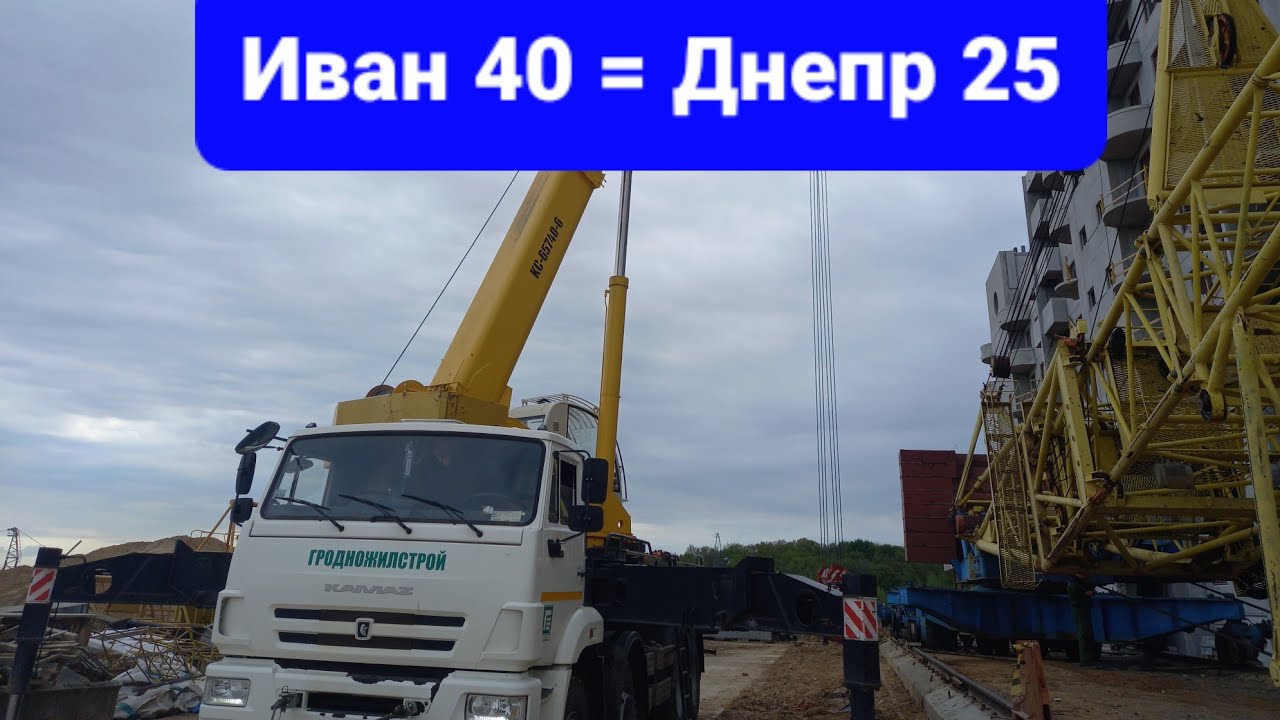 Автокран 40 тонн Ивановец КС-65740-6. Обзор.