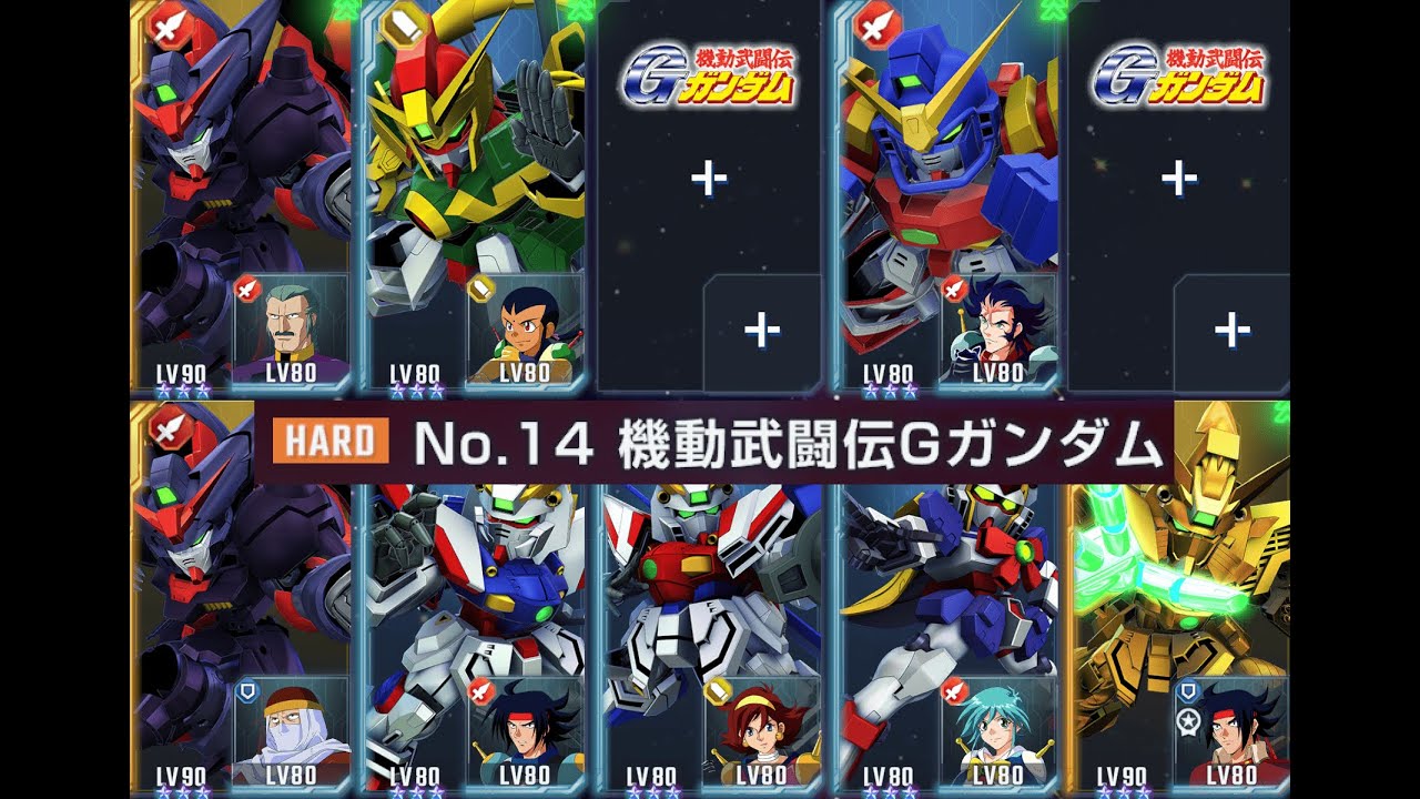 【Gジェネ】機動武闘伝Gガンダム ハード【エターナルロード】