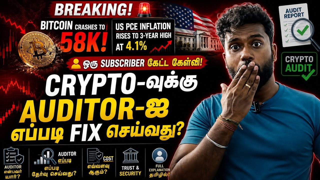 Crypto-க்கு Auditor எப்படி Fix செய்வது? | Bitcoin 58K Crash Explained 😱 - Latest crypto news Tamil 