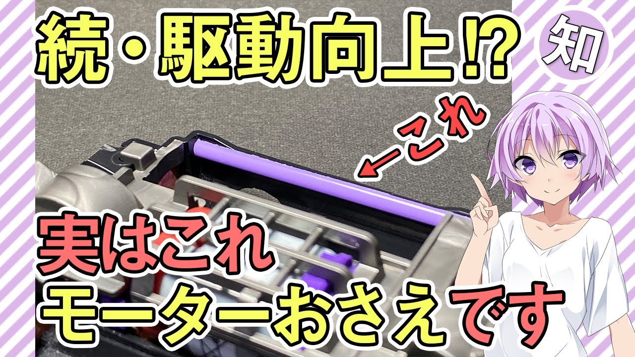 【MSフレキ】モーターを固定しよう！【誰でも簡単にできる作業です♪】