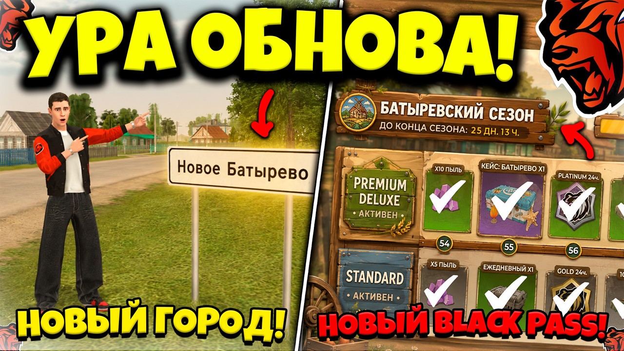 💥 УРА ОБНОВА!💥 НОВЫЙ ГОРОД, НОВЫЙ BLACK PASS и ИВЕНТ НА БЛЕК РАША! BLACK RUSSIA ОБНОВА!