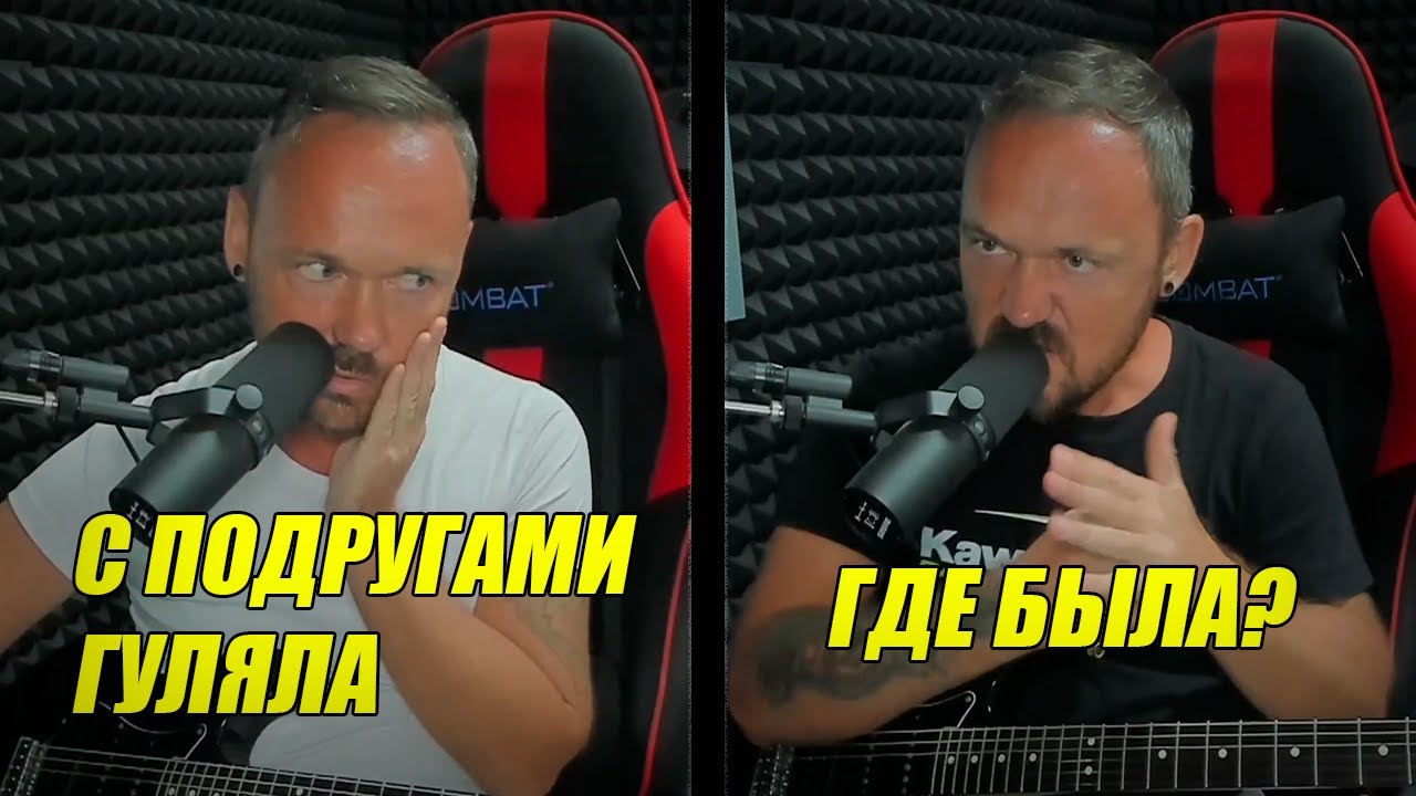 Fredguitarist: Как понять, что девушка изменяет?