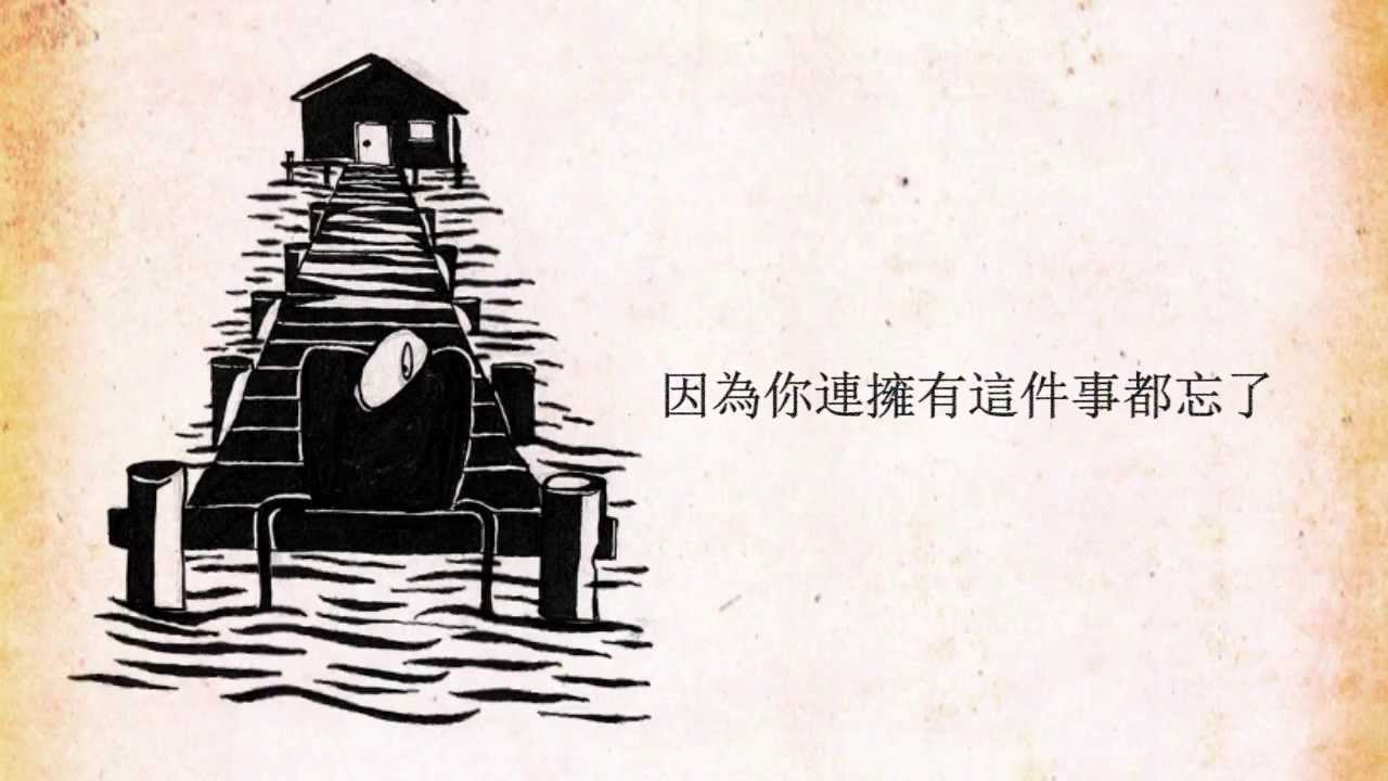 黃俊郎的黑    -  愛