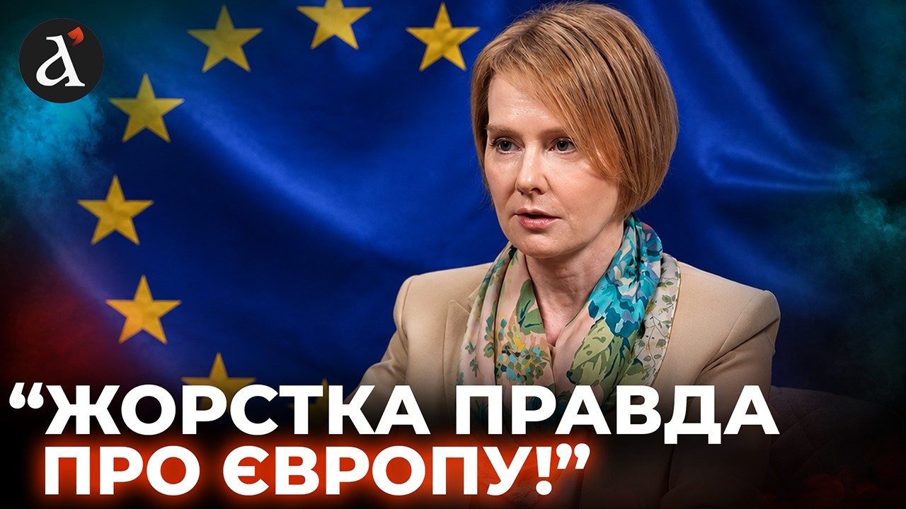 ⚡️&rdquo;В ЄС ВСЕ ВЛАШТОВАНО ІНАКШЕ!&rdquo; Лана Зеркаль про поширені міфи щодо вступу до Євросоюзу