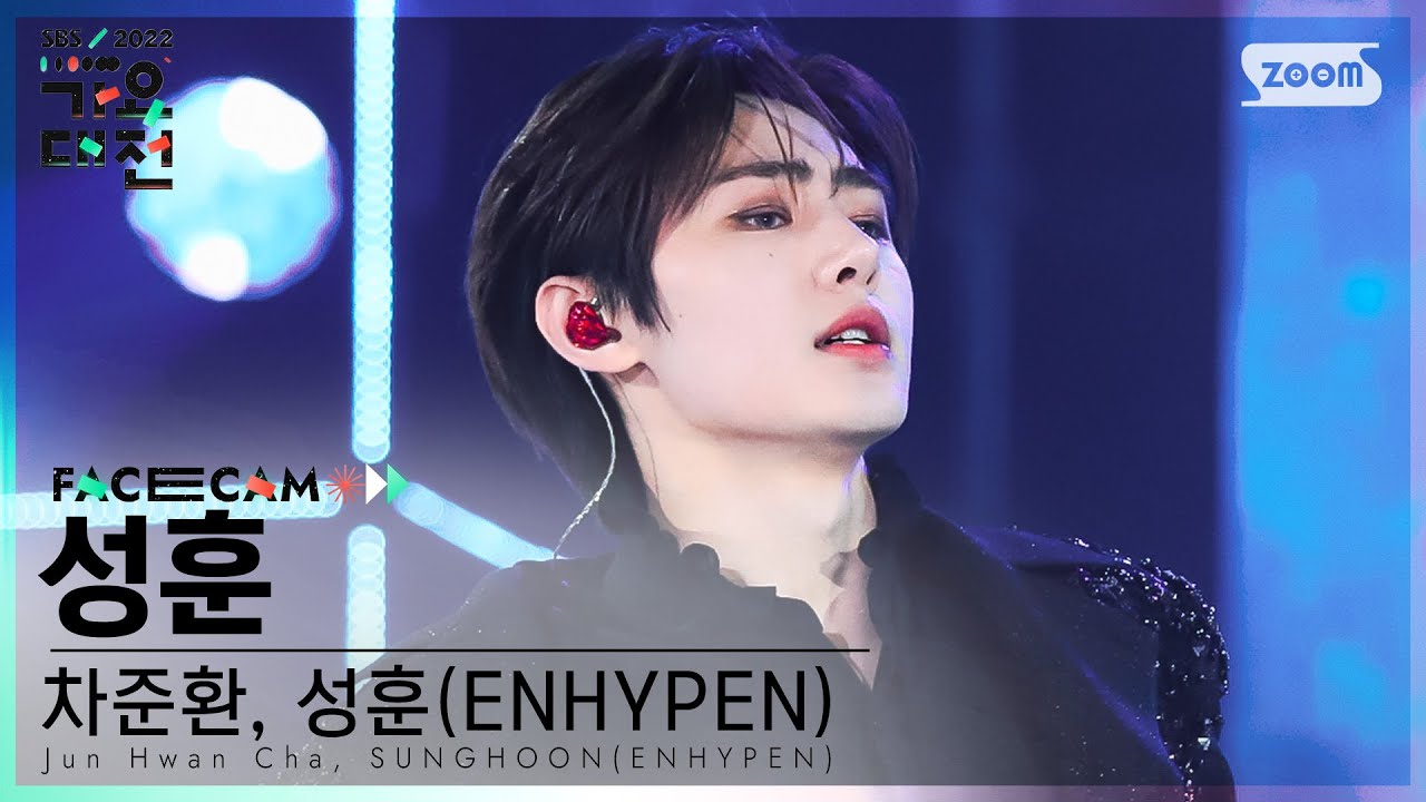 [2022 가요대전 페이스캠4K] 성훈 'Black Swan(BTS)' (SUNGHOON  Facecam)│@SBS Gayo Daejeon 221224