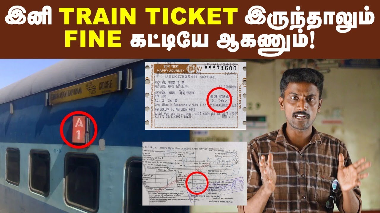 True Incident:இப்படி ஒரு RULE இருக்குனு தெரியாம Train ஏறுனா நீங்க FINE தான் கட்டணும்| Naattu Nadappu