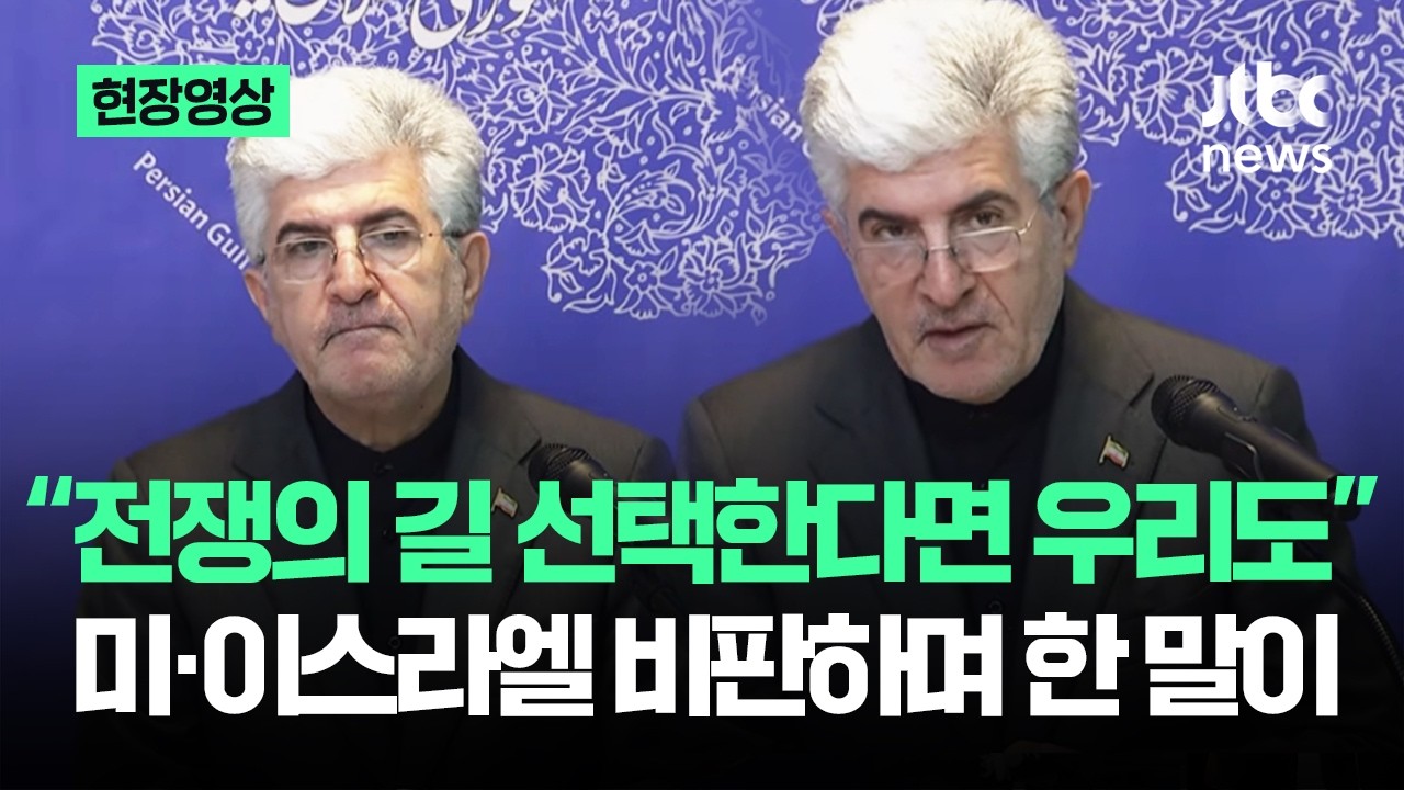 [현장영상] 