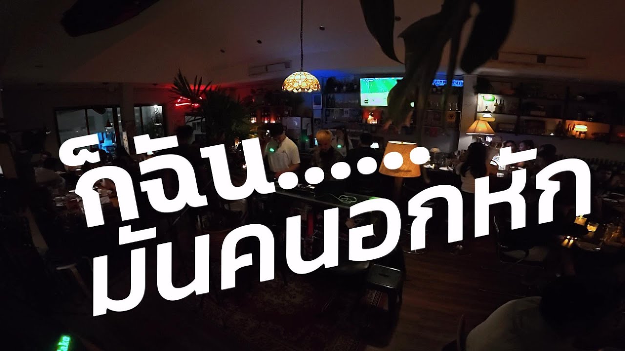 playlist ก็ฉัน...... มันคนอกหัก ✨ / Dj BOY2K /   (เพลงชิวๆไปเร็วๆ)