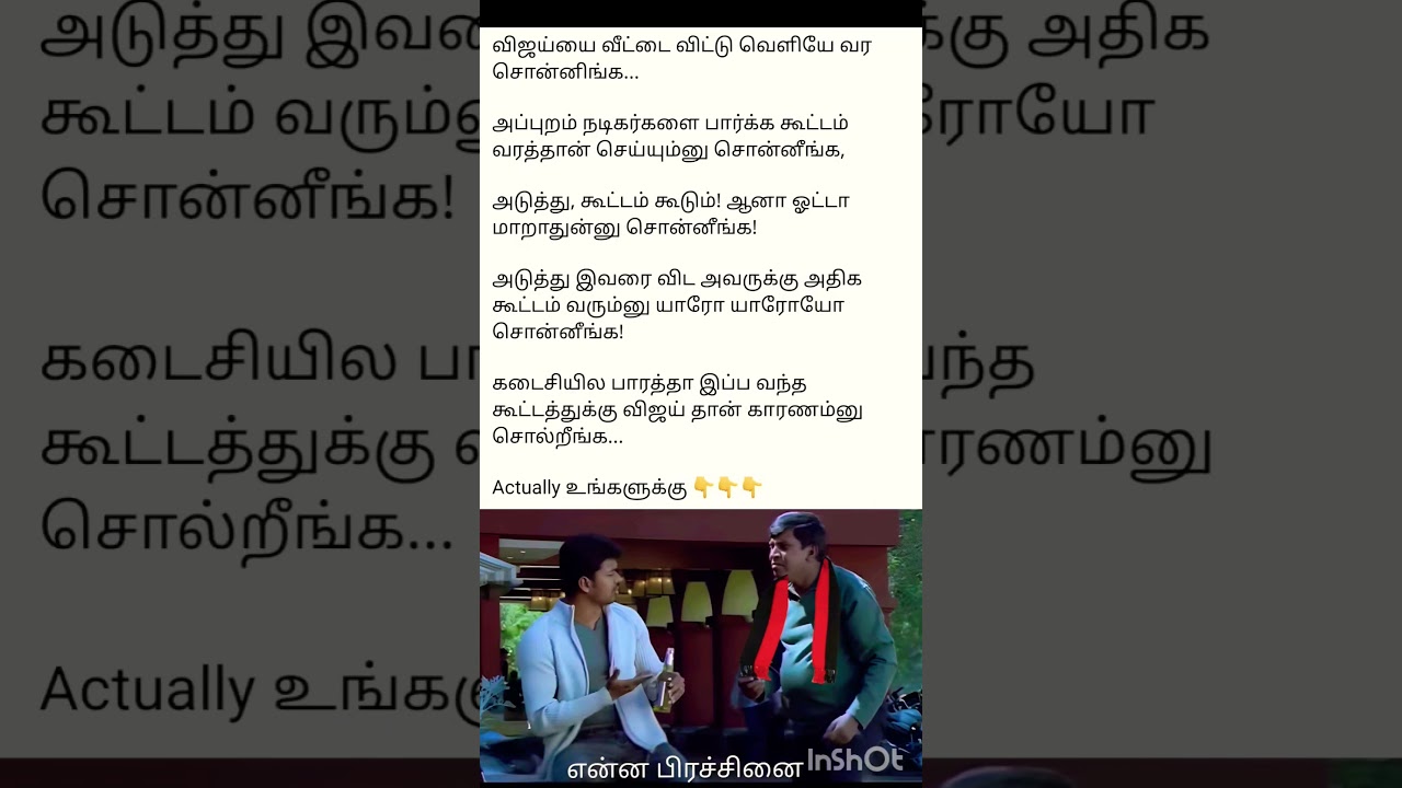 TVK vs DMK Troll 2025🔥 Vijay vs Stalin Comedy Troll | Tamil Nadu Politics Funny Video! #trending