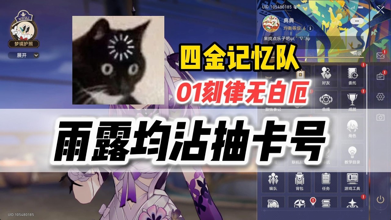 【星穹鐵道】抽卡全歪雜魚，領個花火直接滿星虐Boss 26年第67個痛苦號拯救