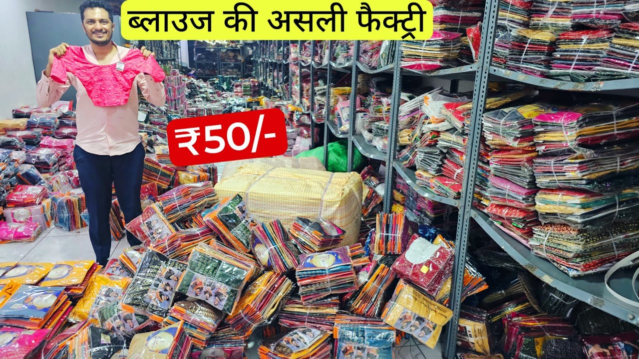 Readymade blouse wholesale market in surat Vinayak Creation VANSHMJ