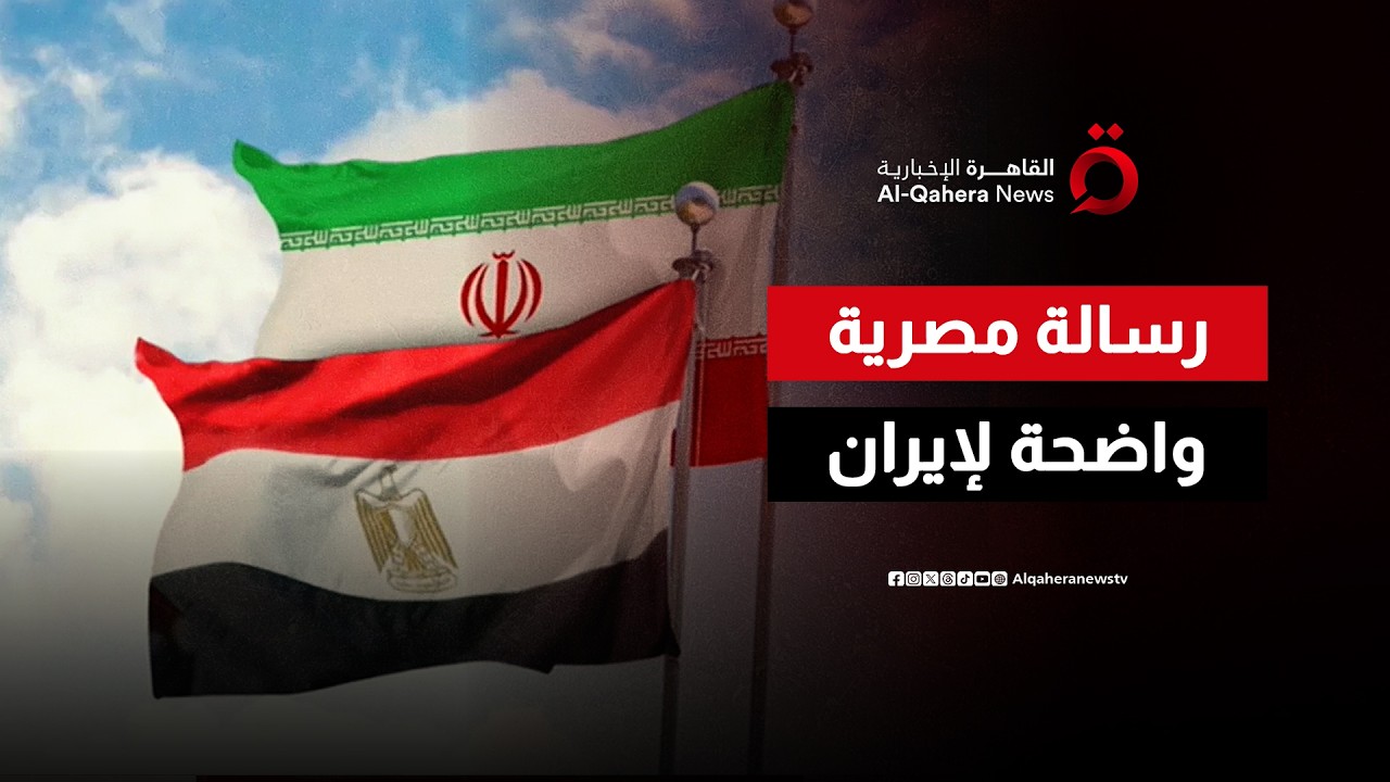 رسالة مصرية واضحة لإيران.. دول الخليج ليست طرفًا في الحرب
