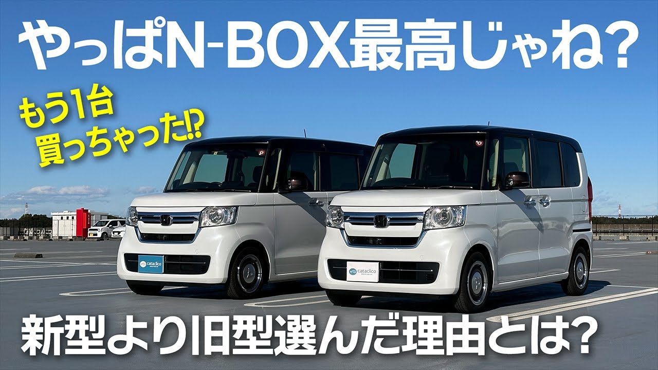 N-BOX納車！レアオプションも紹介。なんだかんだ言って最高です【Honda N-BOX Coordinate Style】