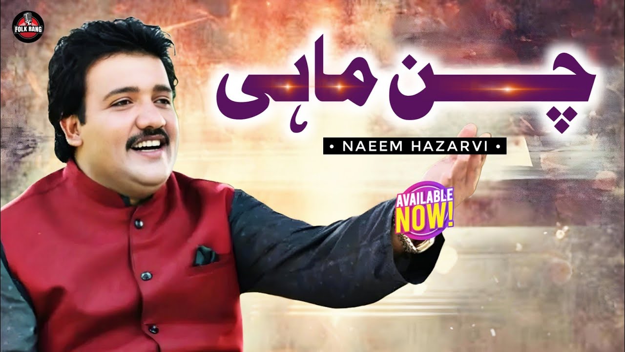 Yaad Kar Chan Mahi |  Naeem Hazarvi | New Song | Saraiki | 2025 | Folk Rang