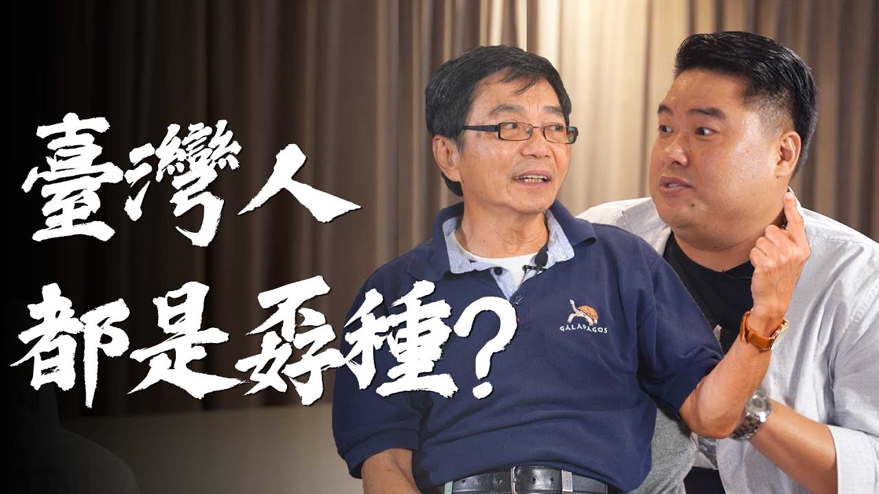 【呂捷Relax-史上玩家】黃董：台灣人後代都孬種，為何台灣人在國際間不如猶太人，甚至不如韓國人？！傳奇台商黃文局出書-大局(下)