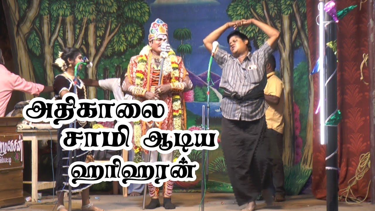 அதிகாலை திருமண வேளையில் சாமி ஆடிய ஹரிஹரன் | பயத்துப்போன வள்ளி நந்தினி 