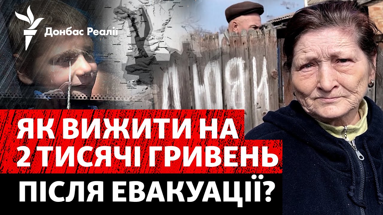 Эвакуация: куда деваются люди? Жилье, работа, деньги