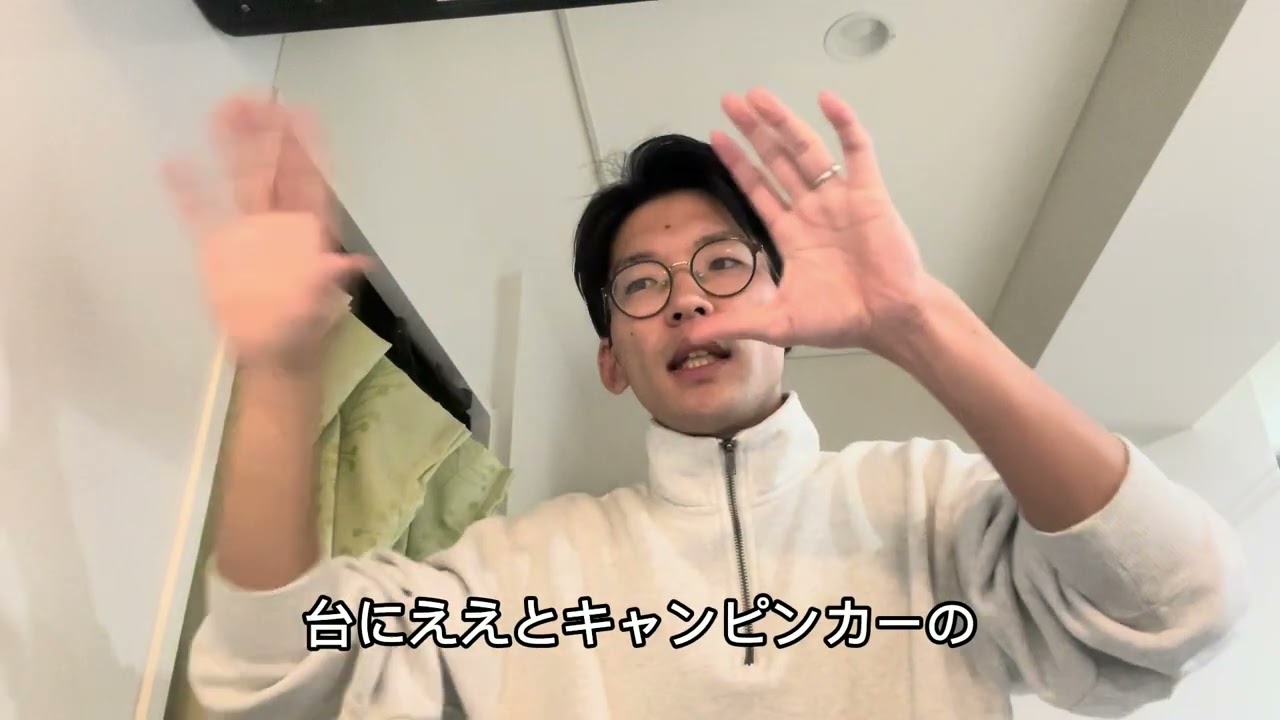 【年末年始】家族3人で軽キャンピングカー旅…正直ナメてました