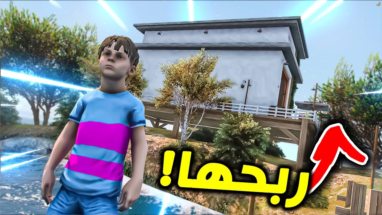 ربح الجائزة الكبرة الجزيرة الغامضة !! || GTA V