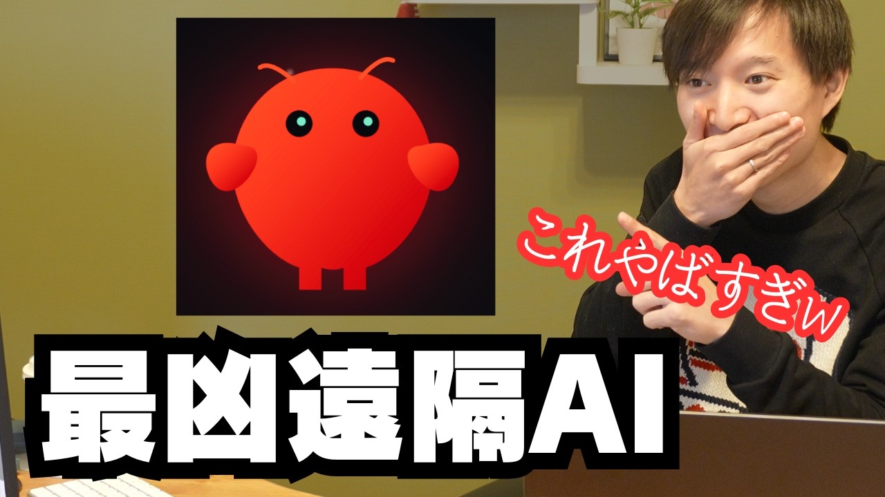 【最凶】遠隔AI「Moltbot（旧Clawdbot）」をガチ検証して理解したAI活用方法＋導入方法