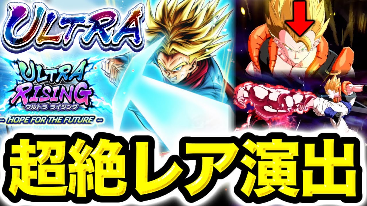 遂に来たULホプソガシャで凄すぎる確定演出が来てしまったwww【ドラゴンボールレジェンズ】【DRAGONBALL LEGENDS】【ゲーム実況】