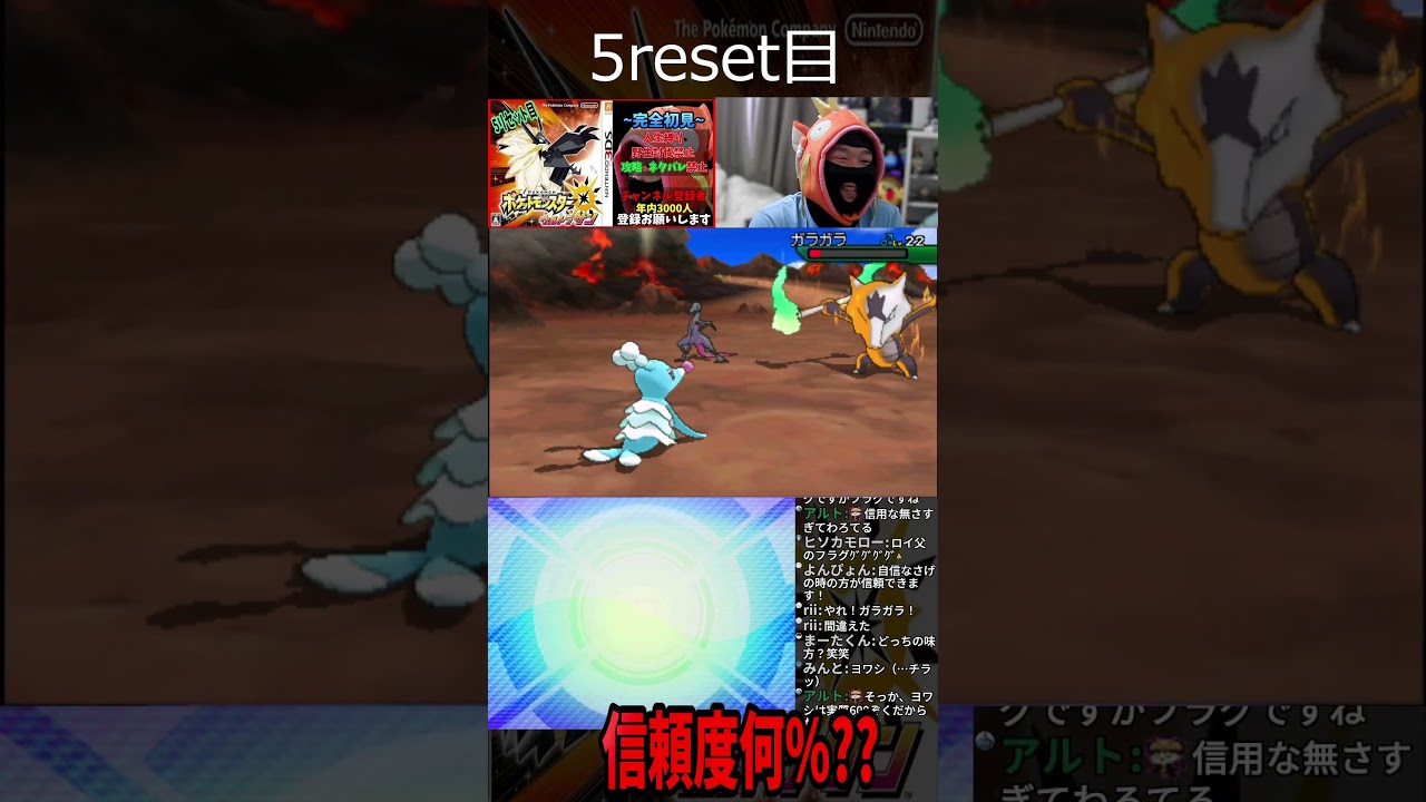 俺の大丈夫は大丈夫じゃないだと？【USUM】#ポケモン #ウルトラサンムーン ＃人生縛り#参加型 野生討伐禁止#信頼度
