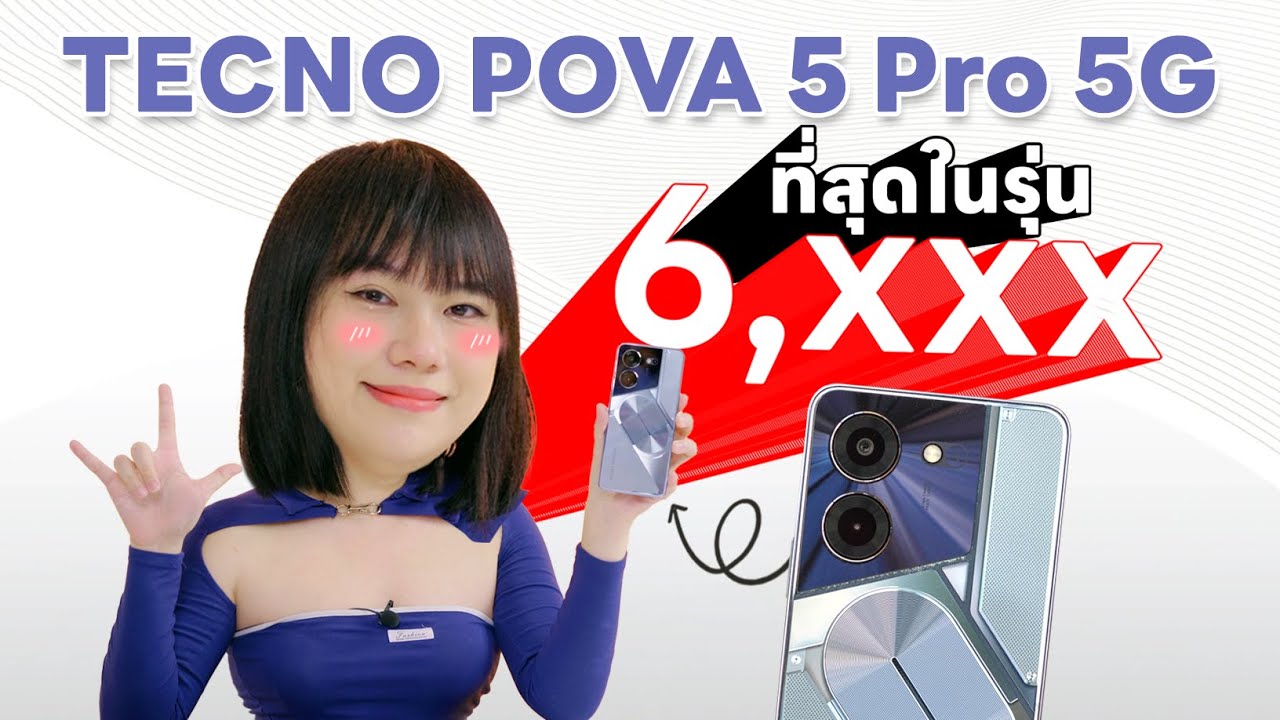 รีวิว Tecno POVA 5 Pro 5G มือถือเกมมิ่ง งบ 6000 มีไฟด้านหลังด้วยเธอ