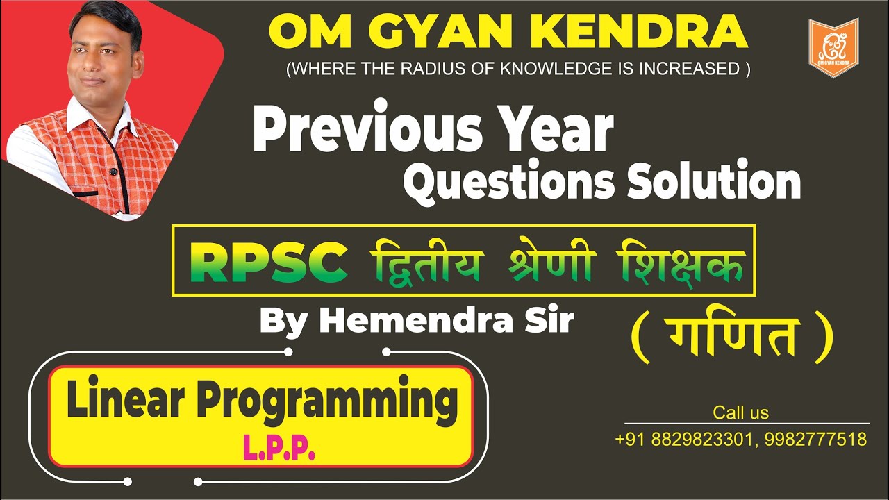 RPSC I and II Grade PYQ | Linear Programming ( L.P.P. )  Part - 01 | Math by : Hemendra Sir.